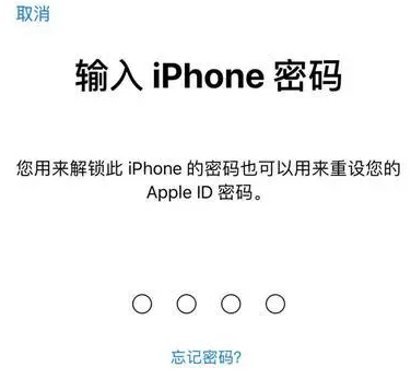 光村镇苹果15维修网点分享iPhone 15六位密码怎么改四位 