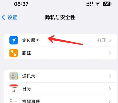 光村镇苹果客服中心分享iPhone 输入“发现石油”触发定位 