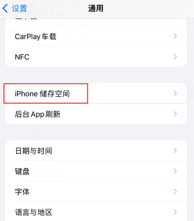 光村镇iPhone系统维修分享iPhone储存空间系统数据占用过大怎么修复 