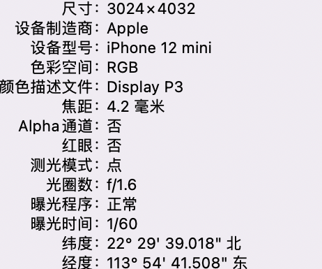 光村镇苹果15维修服务分享iPhone 15拍的照片太亮解决办法 