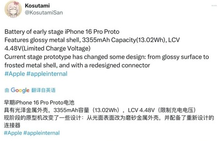 光村镇苹果16pro维修分享iPhone 16Pro电池容量怎么样