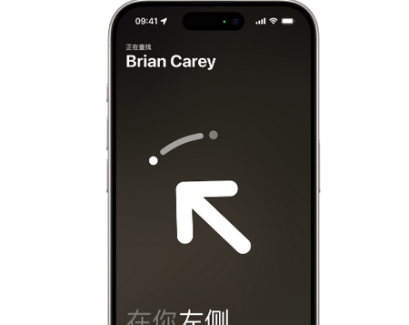 光村镇苹果15维修iPhone15使用“查找”与朋友见面