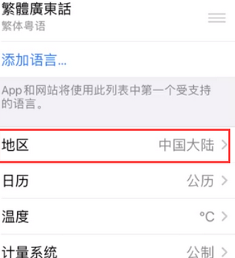 光村镇苹果无线网维修店分享iPhone无线局域网无法开启怎么办