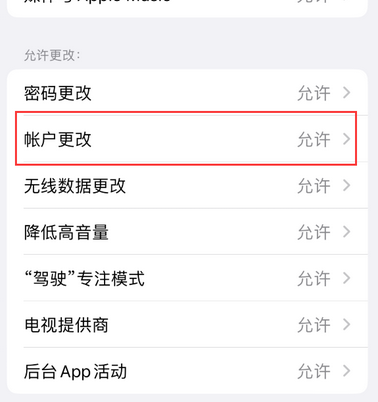 光村镇appleID维修服务iPhone设置中Apple ID显示为灰色无法使用