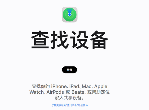 光村镇苹果服务中心分享iPhone查找应用定位不准确怎么办