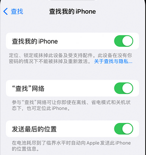 光村镇apple维修店分享如何通过iCloud网页查找iPhone位置 