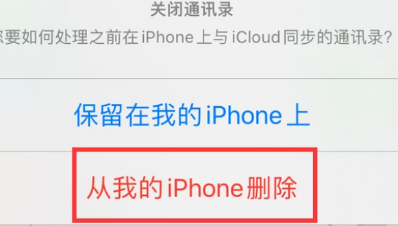 光村镇苹果14维修站分享iPhone14如何批量删除联系人 