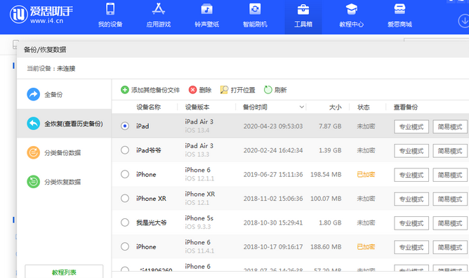 光村镇苹果14维修网点分享iPhone14如何增加iCloud临时免费空间