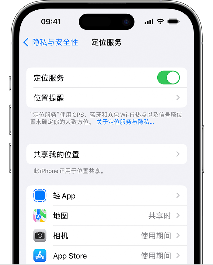 光村镇苹果维修网点分享如何在iPhone上阻止个性化广告投放 