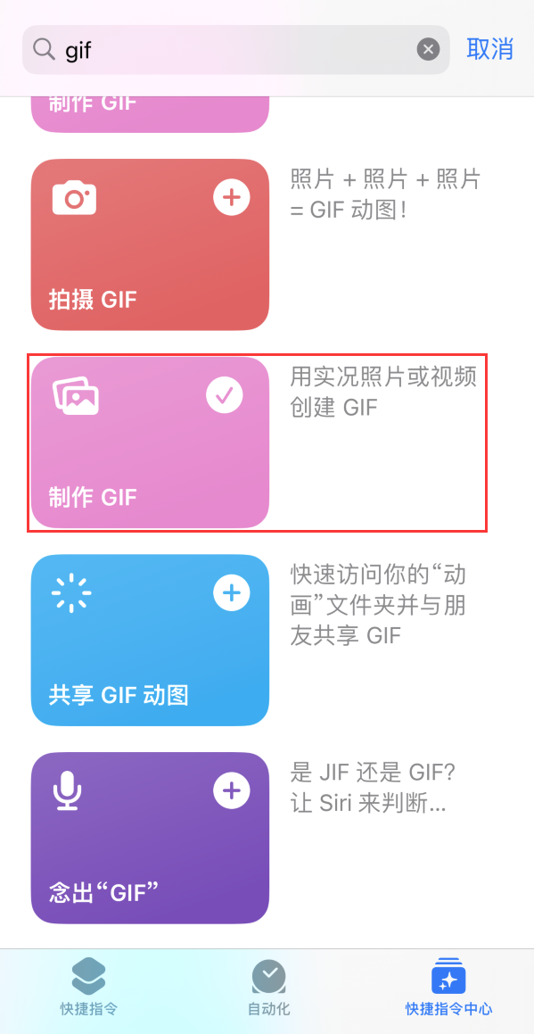 光村镇苹果手机维修分享iOS16小技巧:在iPhone上制作GIF图片 