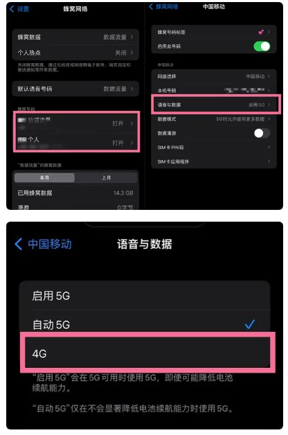 光村镇苹果手机维修分享iPhone14如何切换4G/5G? iPhone14 5G网络切换方法 