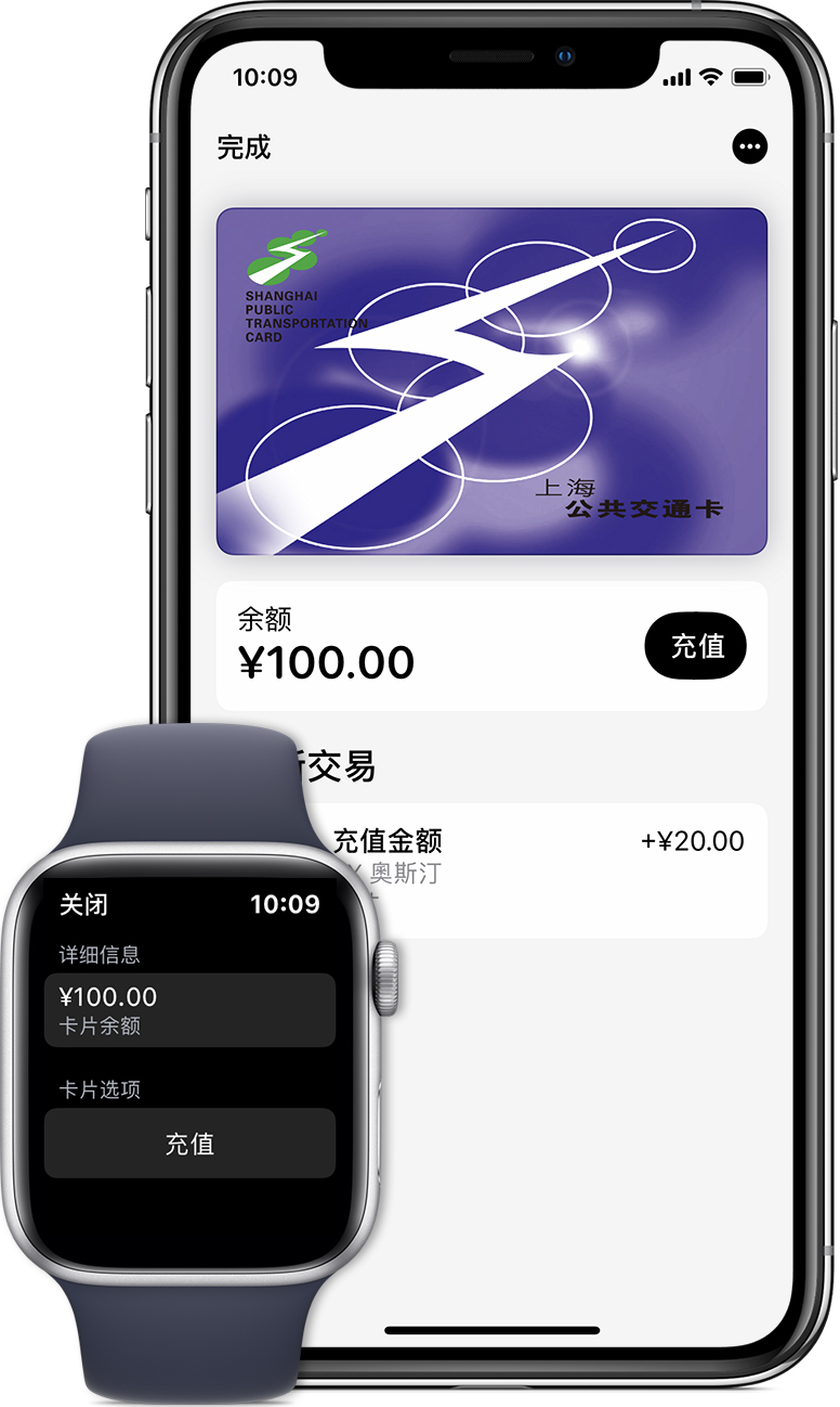 光村镇苹果手机维修分享:用 Apple Pay 刷交通卡有哪些优势？如何设置和使用？ 