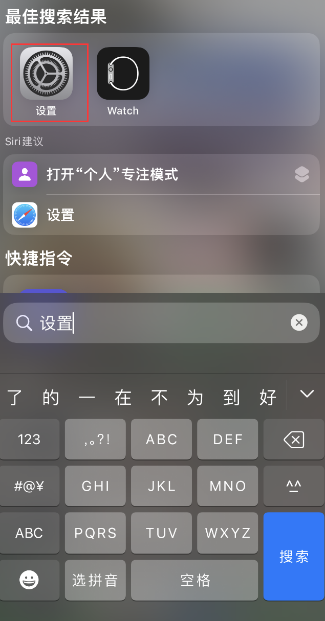 光村镇苹果手机维修分享：iPhone 找不到“设置”或“App Store”怎么办？ 