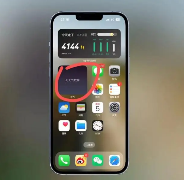 光村镇苹果手机维修分享:iOS16主屏幕天气小组件无法正常工作怎么办？ 
