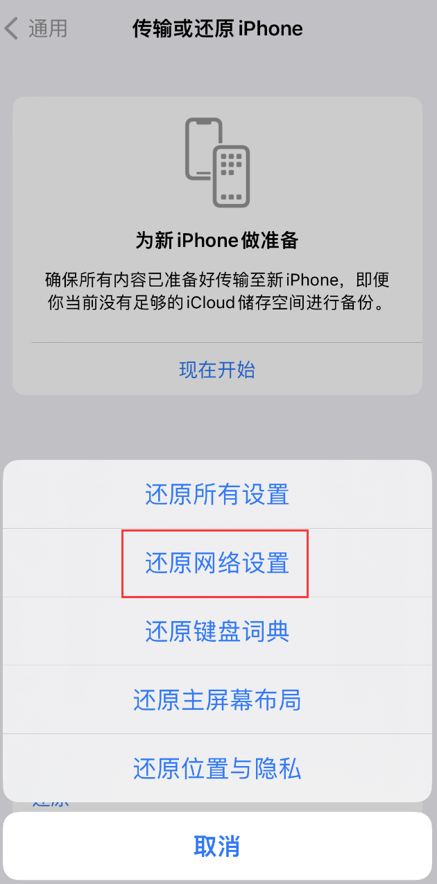 光村镇苹果手机维修分享：iPhone 提示 “SIM 卡故障”应如何解决？ 