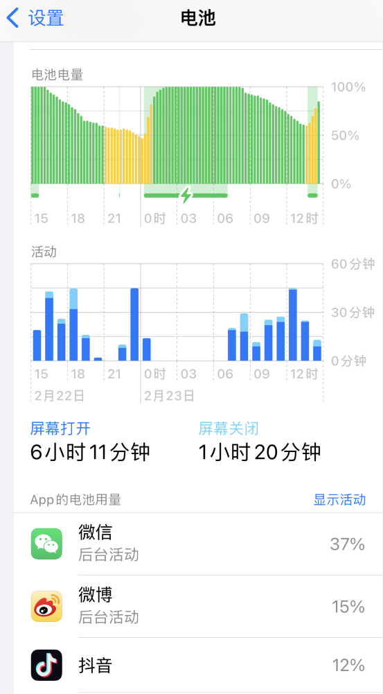 光村镇苹果14维修分享如何延长 iPhone 14 的电池使用寿命 