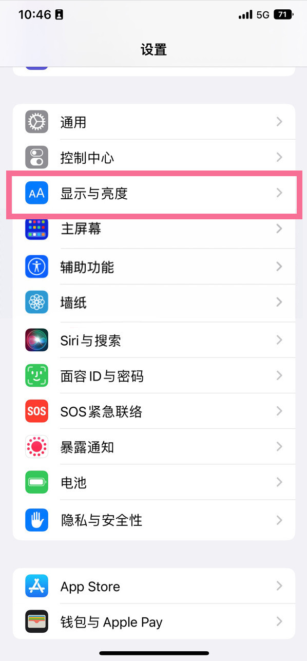 光村镇苹果14维修店分享iPhone14 plus如何设置护眼模式 