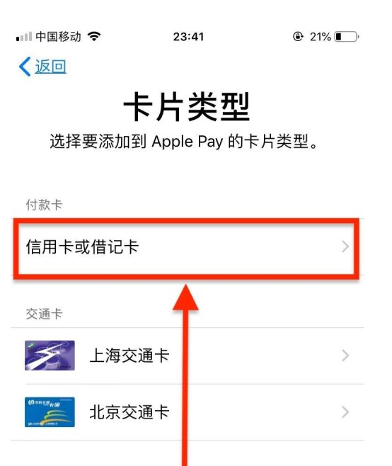 光村镇苹果手机维修分享使用Apple pay支付的方法 