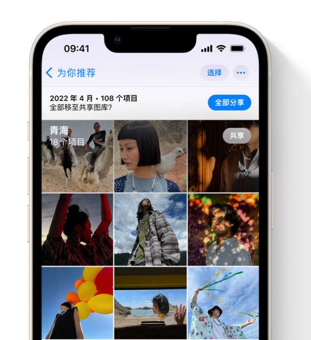 光村镇苹果维修网点分享在 iPhone 上使用共享图库 