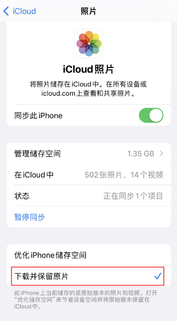 光村镇苹果手机维修分享iPhone 无法加载高质量照片怎么办 