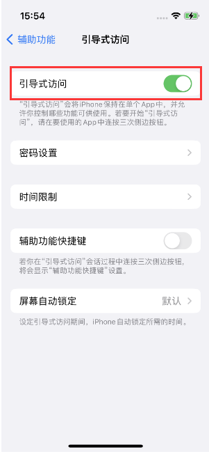 光村镇苹果14维修店分享iPhone 14引导式访问按三下没反应怎么办 