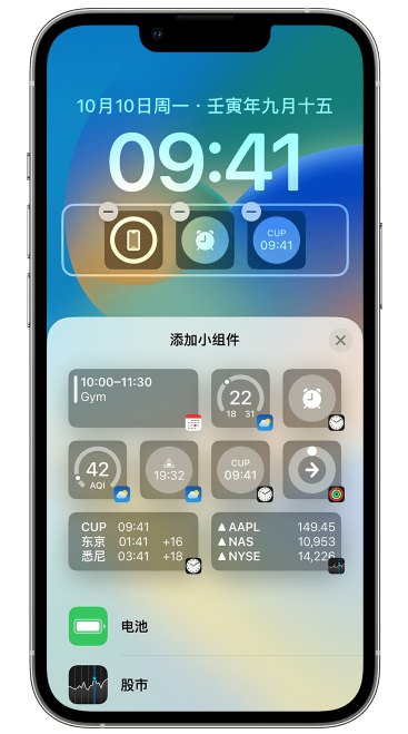 光村镇苹果维修网点分享iOS 16 如何在锁屏上添加小组件？点击无响应如何解决？ 