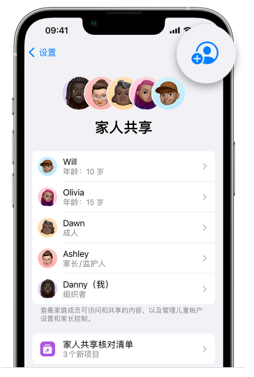 光村镇苹果维修网点分享iOS 16 小技巧：通过“家人共享”为孩子创建 Apple ID 