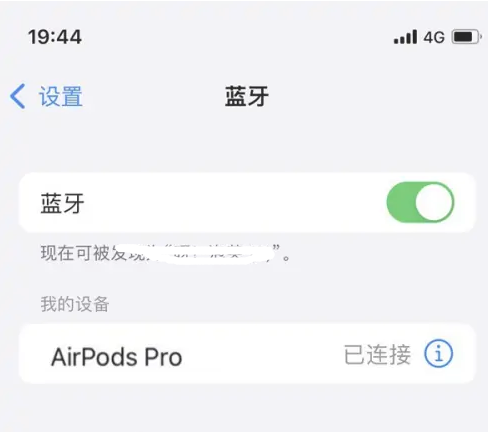 光村镇苹果维修网点分享AirPods Pro连接设备方法教程 