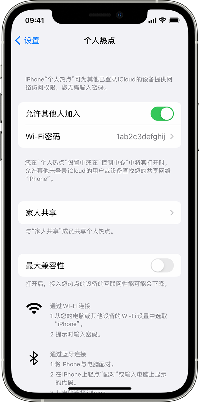 光村镇苹果14维修分享iPhone 14 机型无法开启或使用“个人热点”怎么办 