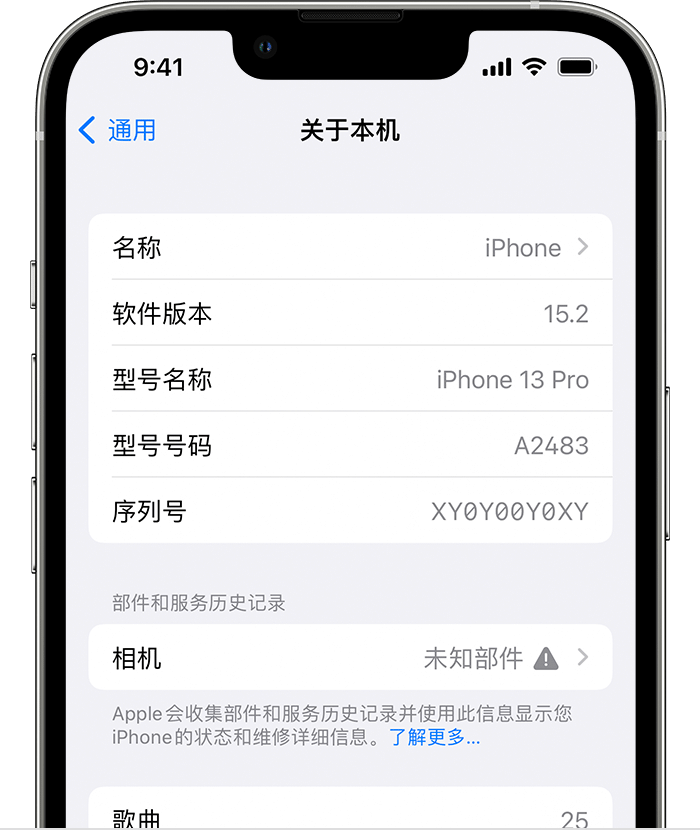 光村镇苹果维修分享iPhone 出现提示相机“未知部件”是什么原因？ 