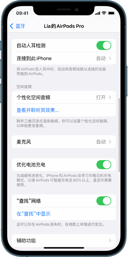 光村镇苹果手机维修分享如何通过 iPhone “查找”功能定位 AirPods 