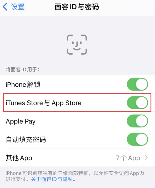 光村镇苹果14维修分享苹果iPhone14免密下载APP方法教程 