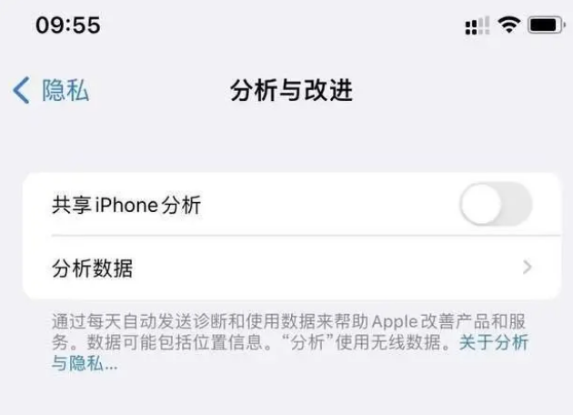 光村镇苹果手机维修分享iPhone如何关闭隐私追踪 