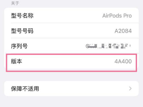 光村镇苹果手机维修分享AirPods pro固件安装方法 