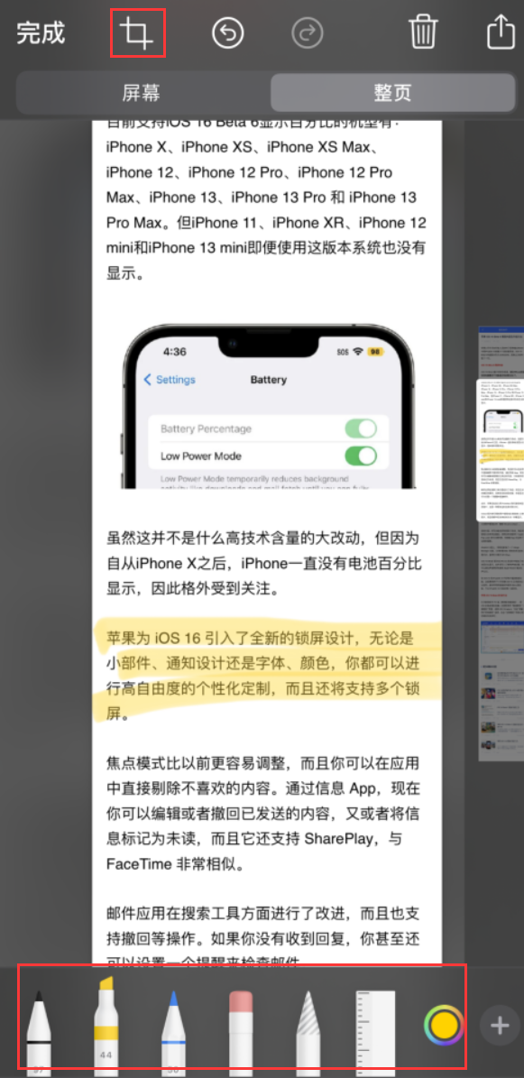 光村镇苹果手机维修分享小技巧：在 iPhone 上给截屏图片做标记 