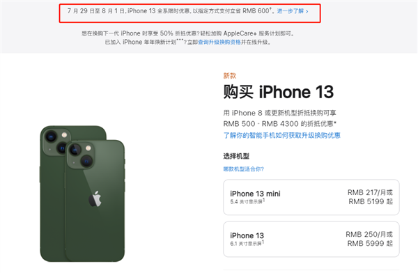 光村镇苹果13维修分享现在买iPhone 13划算吗 