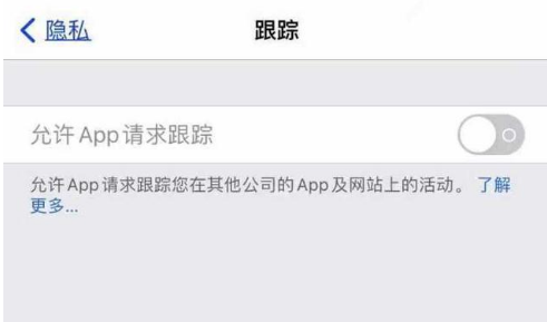 光村镇苹果13维修分享使用iPhone13时如何保护自己的隐私 