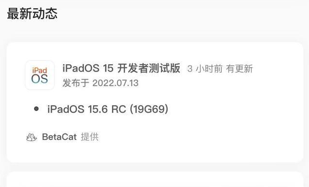 光村镇苹果手机维修分享苹果iOS 15.6 RC版更新建议 