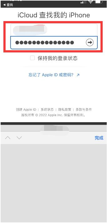 光村镇苹果13维修分享丢失的iPhone13关机后可以查看定位吗 