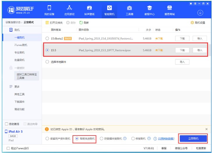 光村镇苹果手机维修分享iOS 16降级iOS 15.5方法教程 