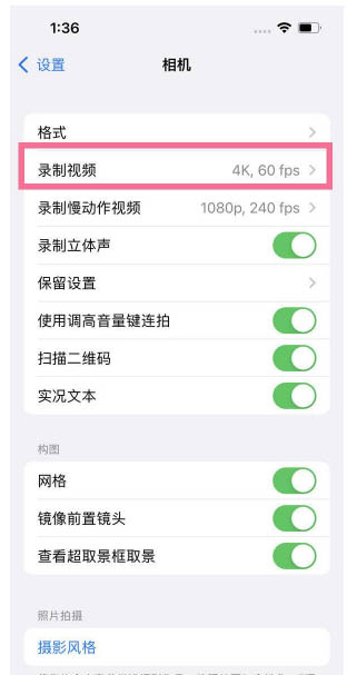 光村镇苹果13维修分享iPhone13怎么打开HDR视频 