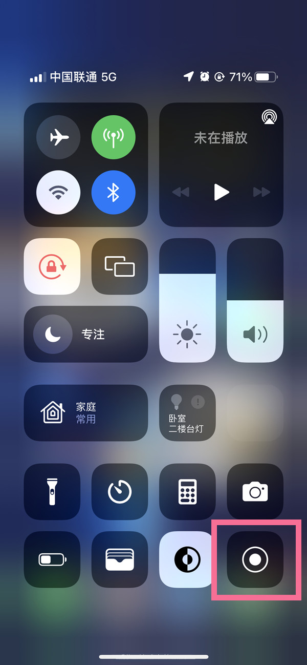 光村镇苹果13维修分享iPhone 13屏幕录制方法教程 