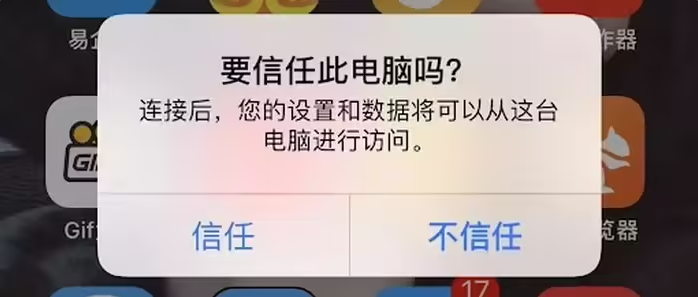 光村镇苹果手机维修分享升级OS 18.2 Beta 