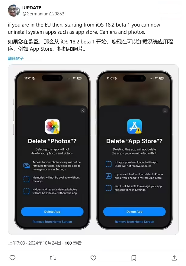 光村镇苹果手机维修分享iOS 18.2 支持删除 App Store 应用商店 