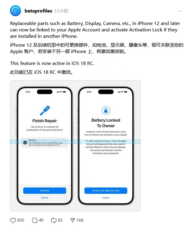 光村镇苹果手机维修分享iOS 18 升级激活锁 