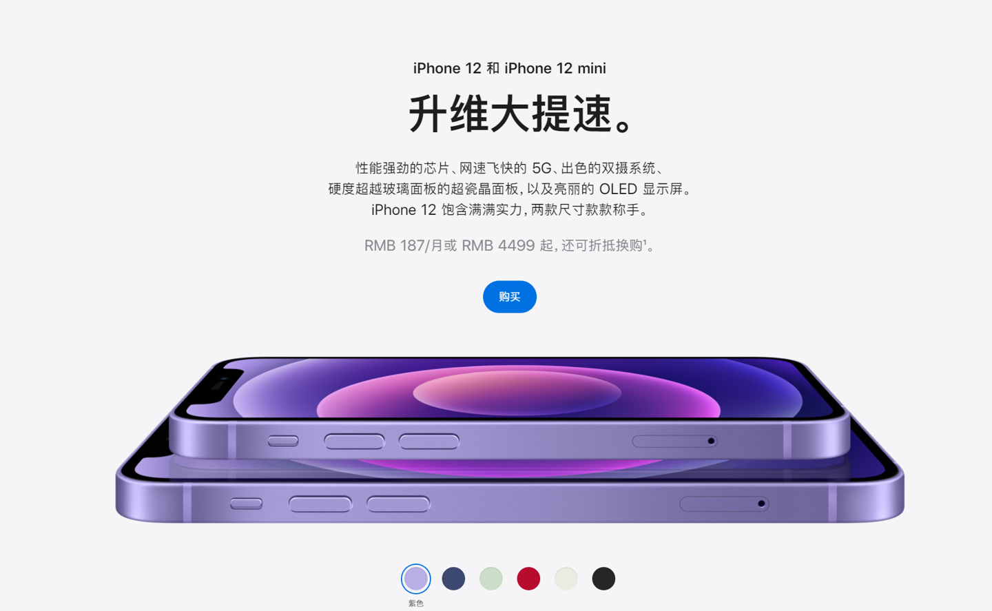 光村镇苹果手机维修分享 iPhone 12 系列价格降了多少 
