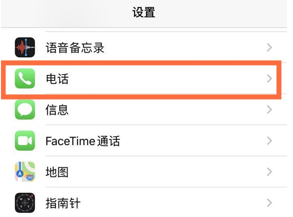 光村镇苹果手机维修分享iPhone12如何设置来电小窗口 