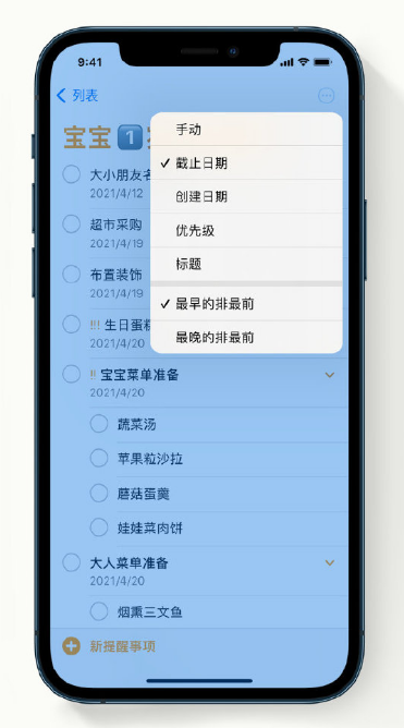 光村镇苹果手机维修分享iPhone 12 小技巧 