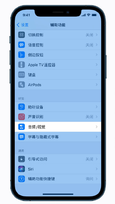 光村镇苹果手机维修分享iPhone 12 小技巧 