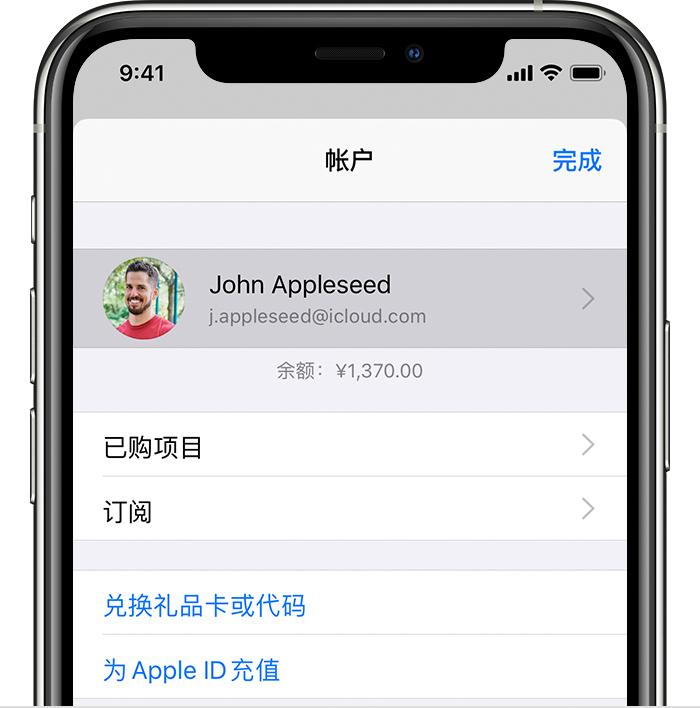 光村镇苹果手机维修分享iPhone 12 如何隐藏 App Store 已购项目 